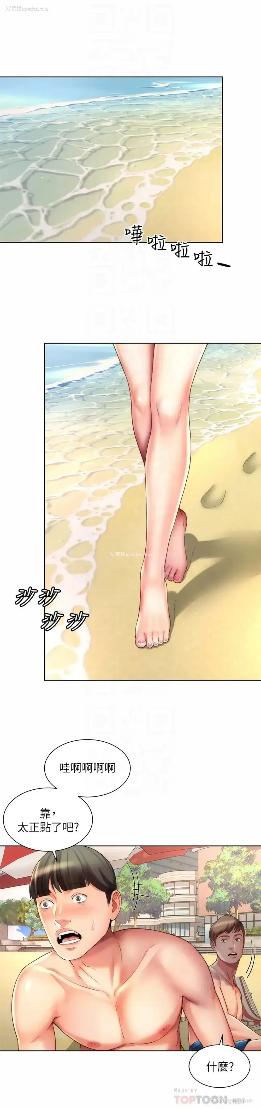4P - 海滩女神