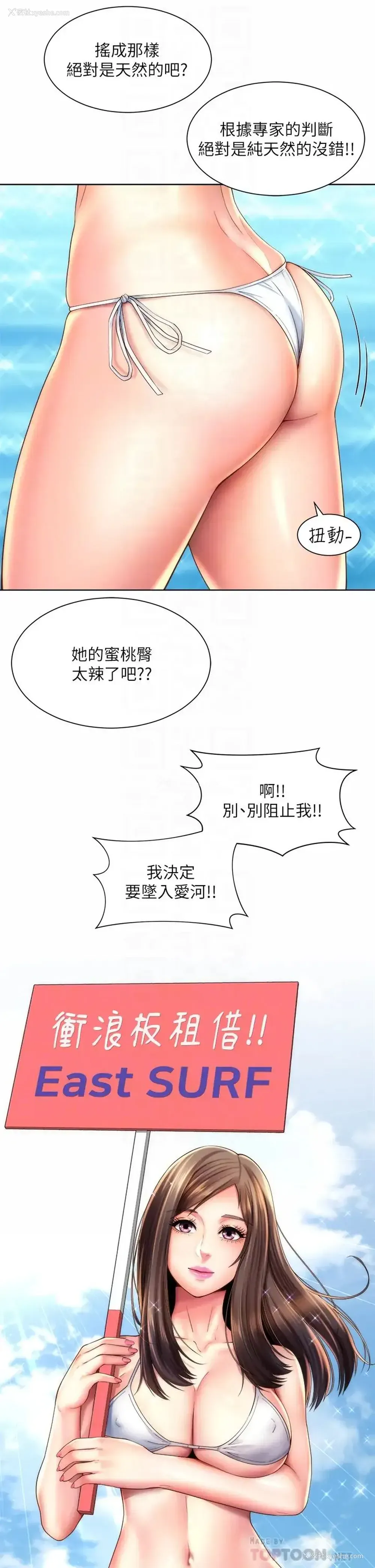 6P - 海滩女神