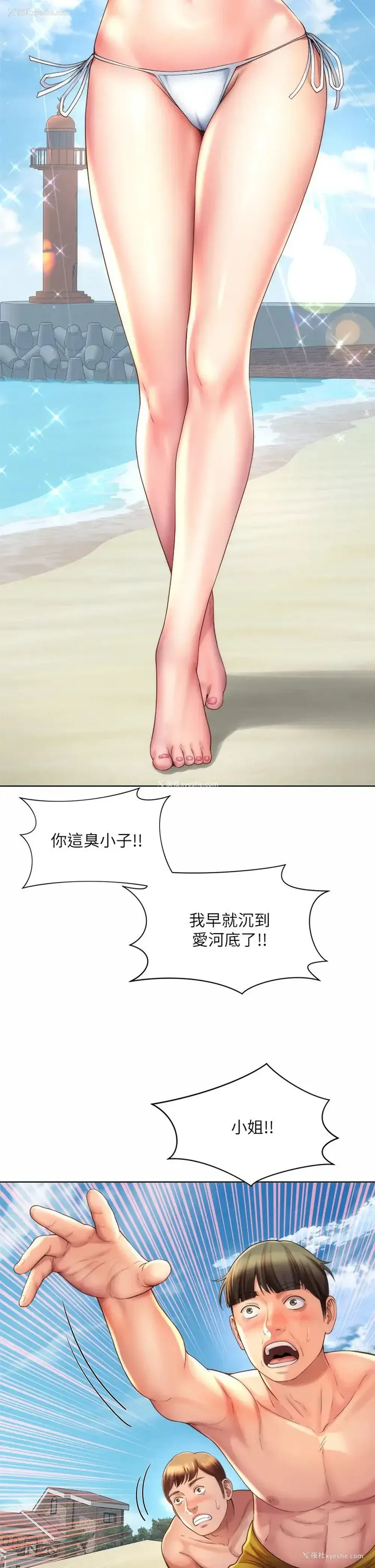 7P - 海滩女神