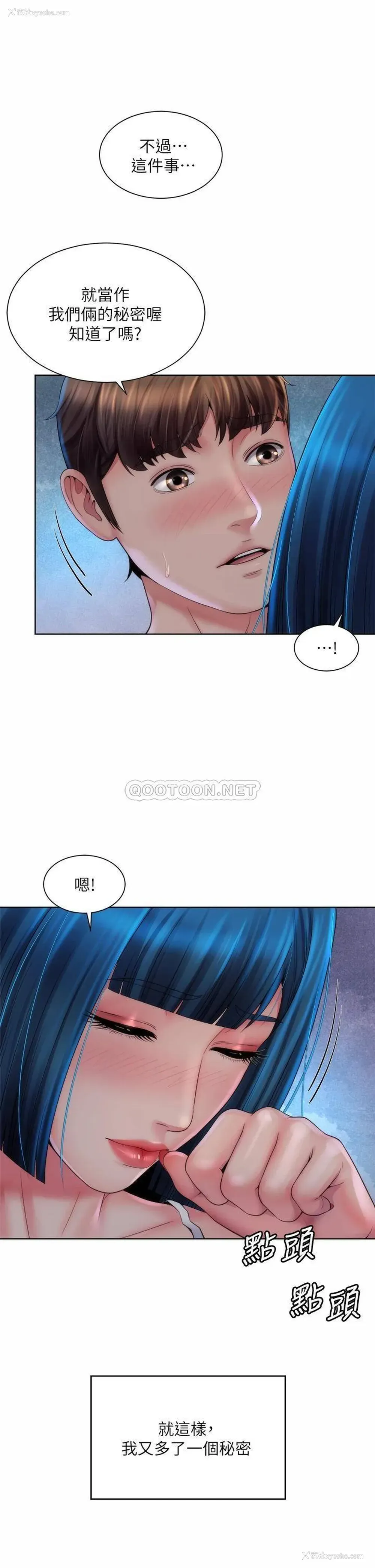 26P - 海滩女神