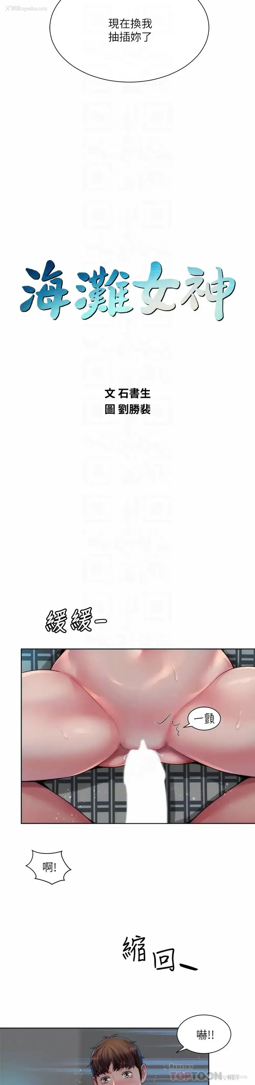 4P - 海滩女神