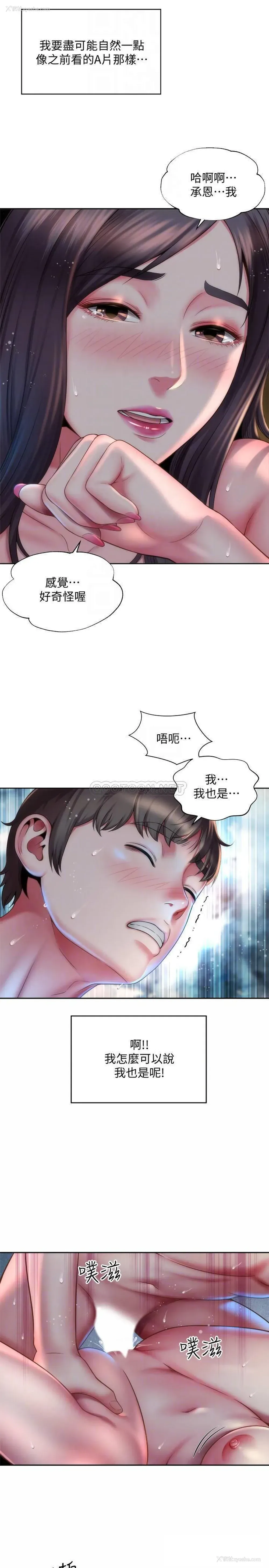 10P - 海滩女神