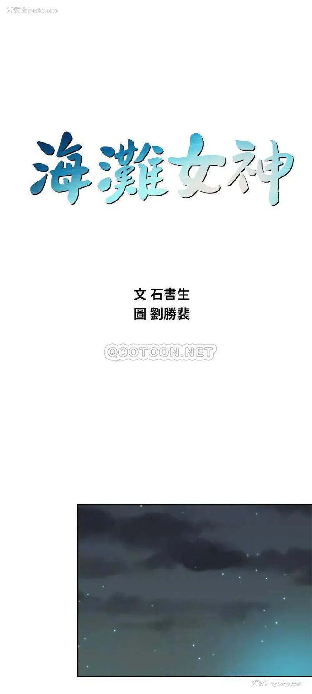 12P - 海滩女神