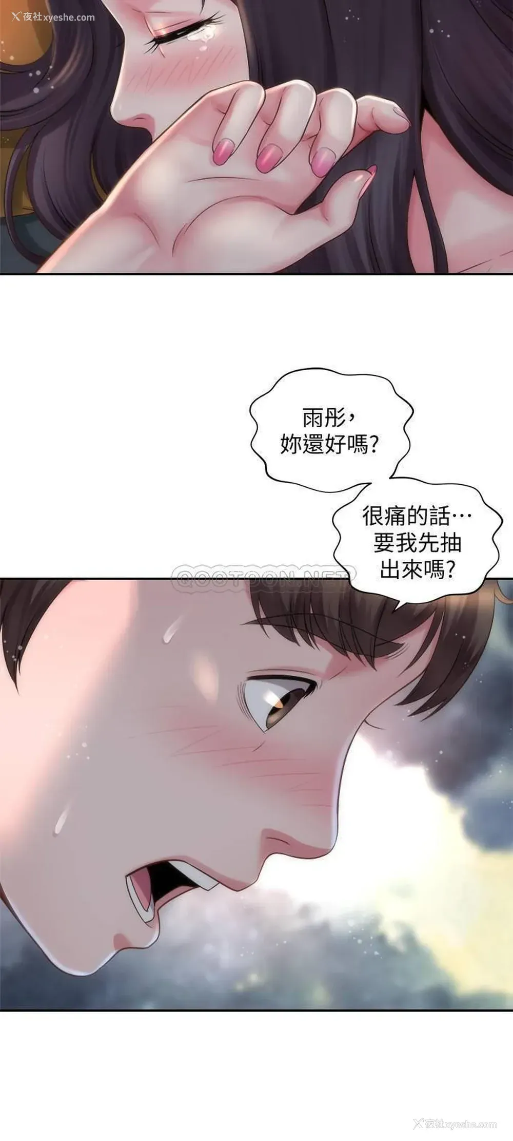 3P - 海滩女神