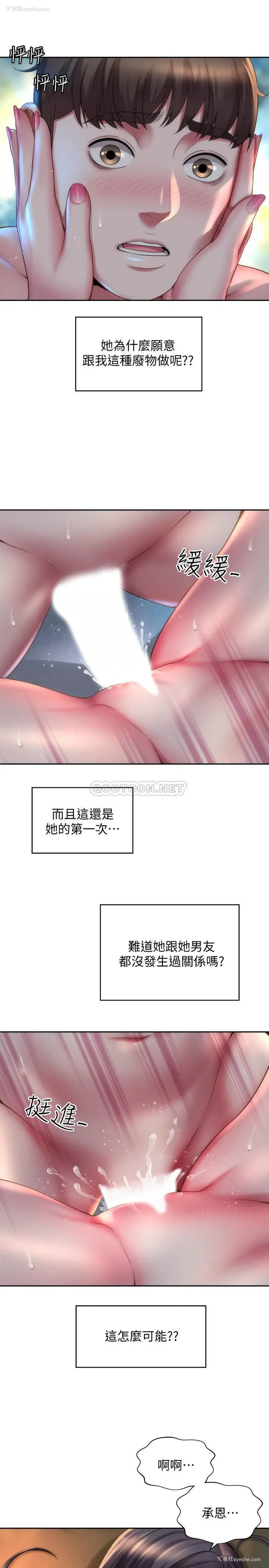 7P - 海滩女神