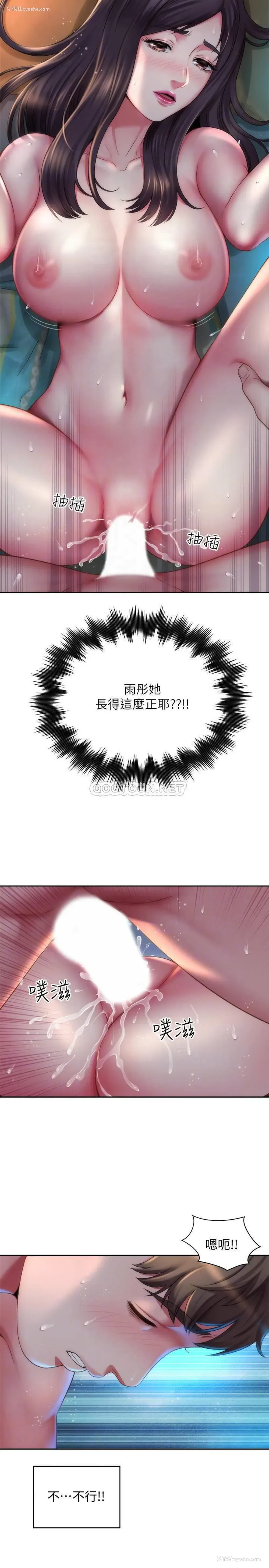 8P - 海滩女神