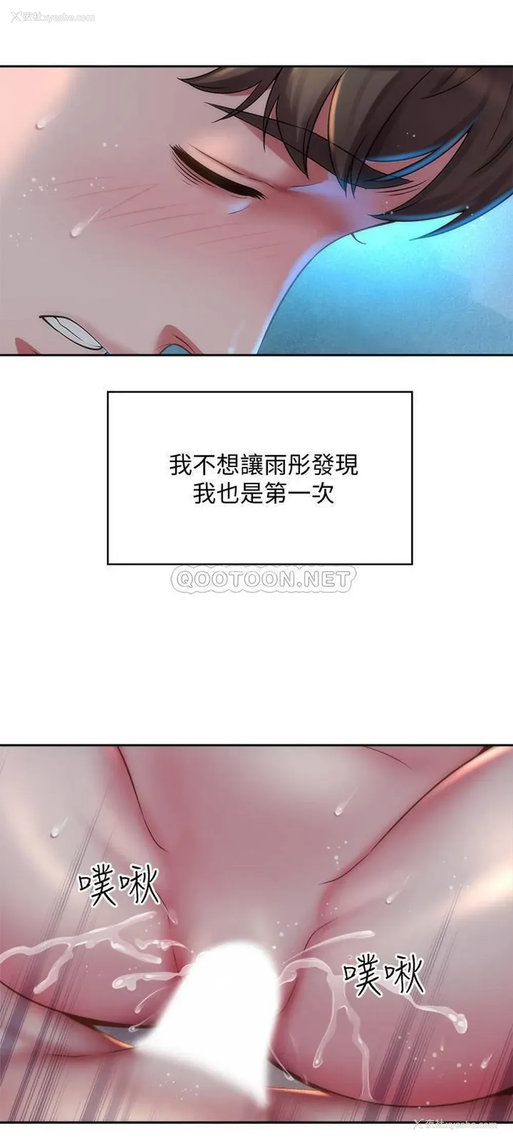 9P - 海滩女神
