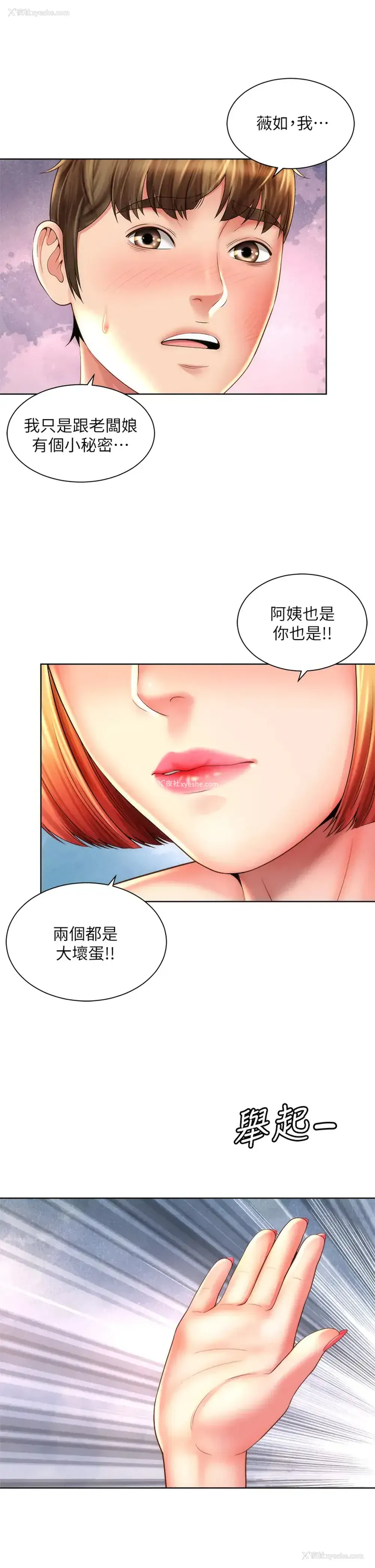 11P - 海滩女神