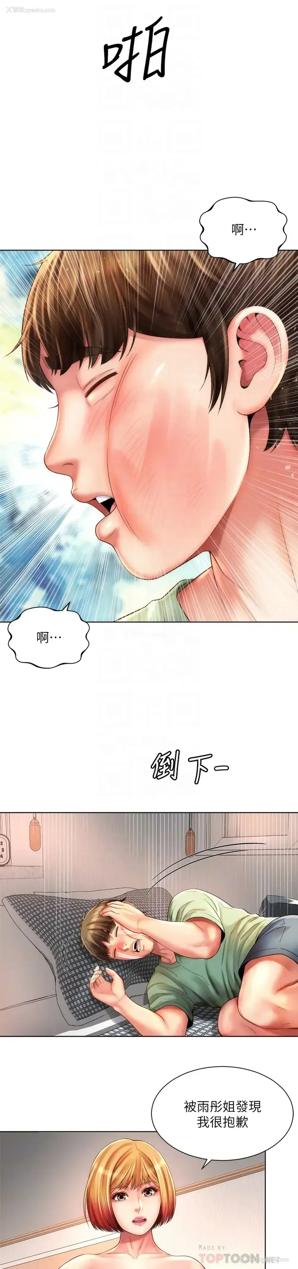 12P - 海滩女神
