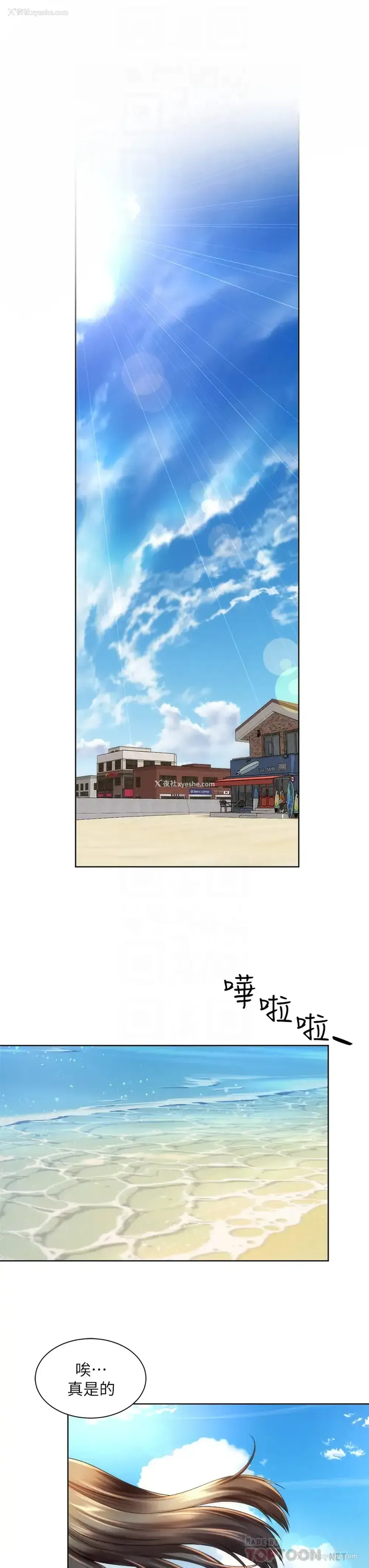 16P - 海滩女神