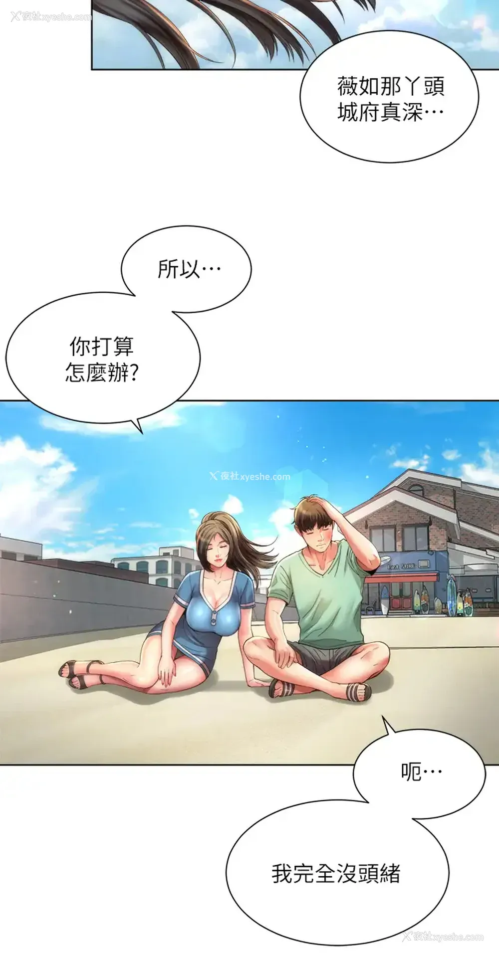 17P - 海滩女神