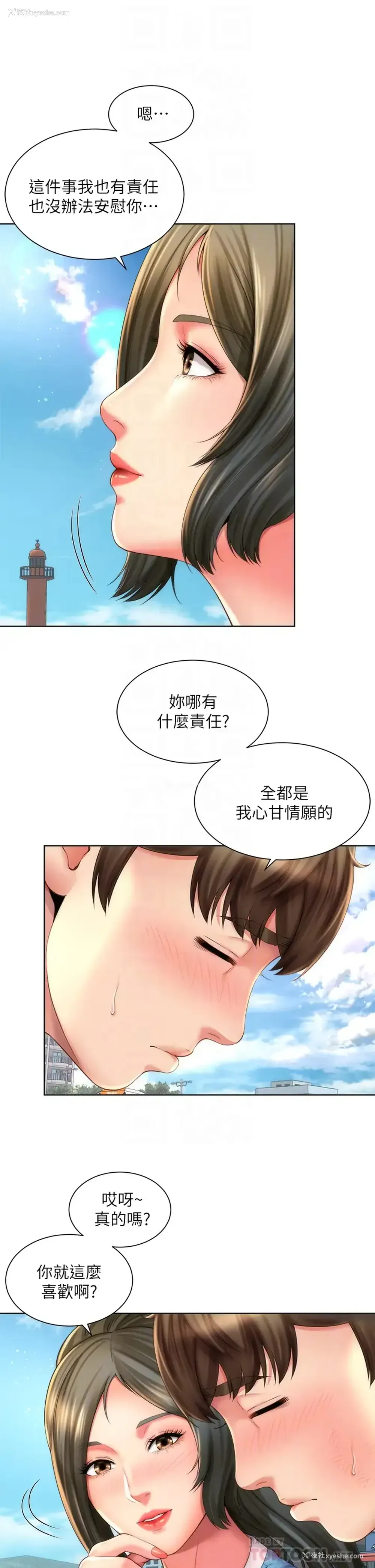 18P - 海滩女神