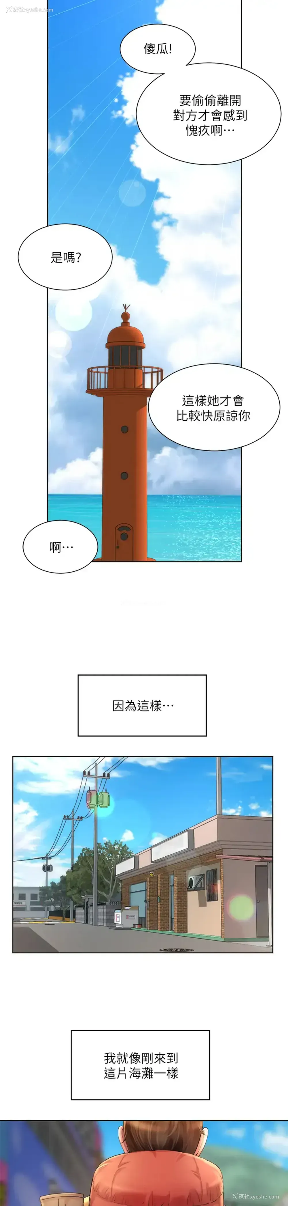 23P - 海滩女神