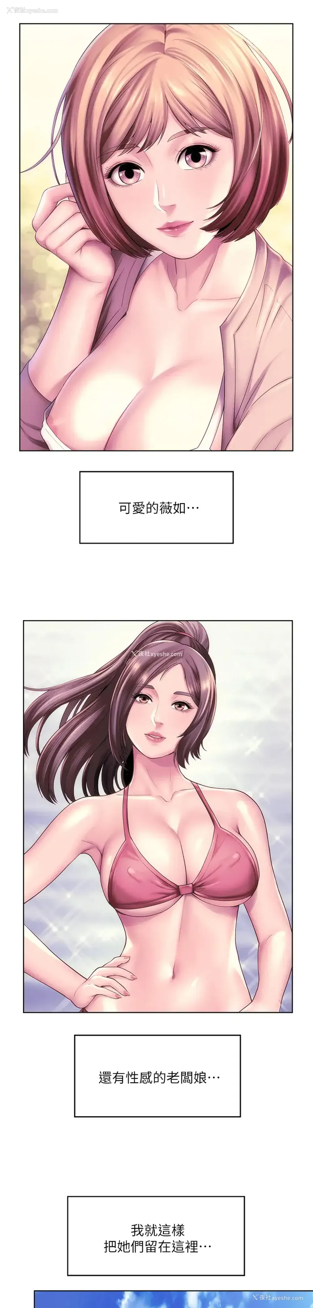 26P - 海滩女神