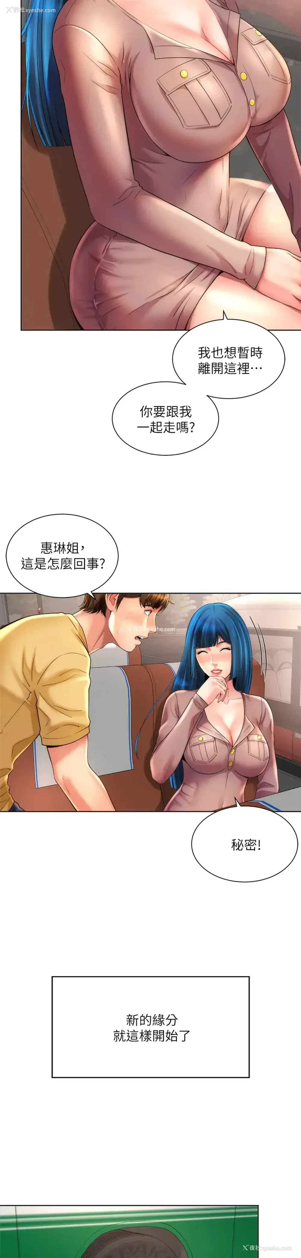31P - 海滩女神