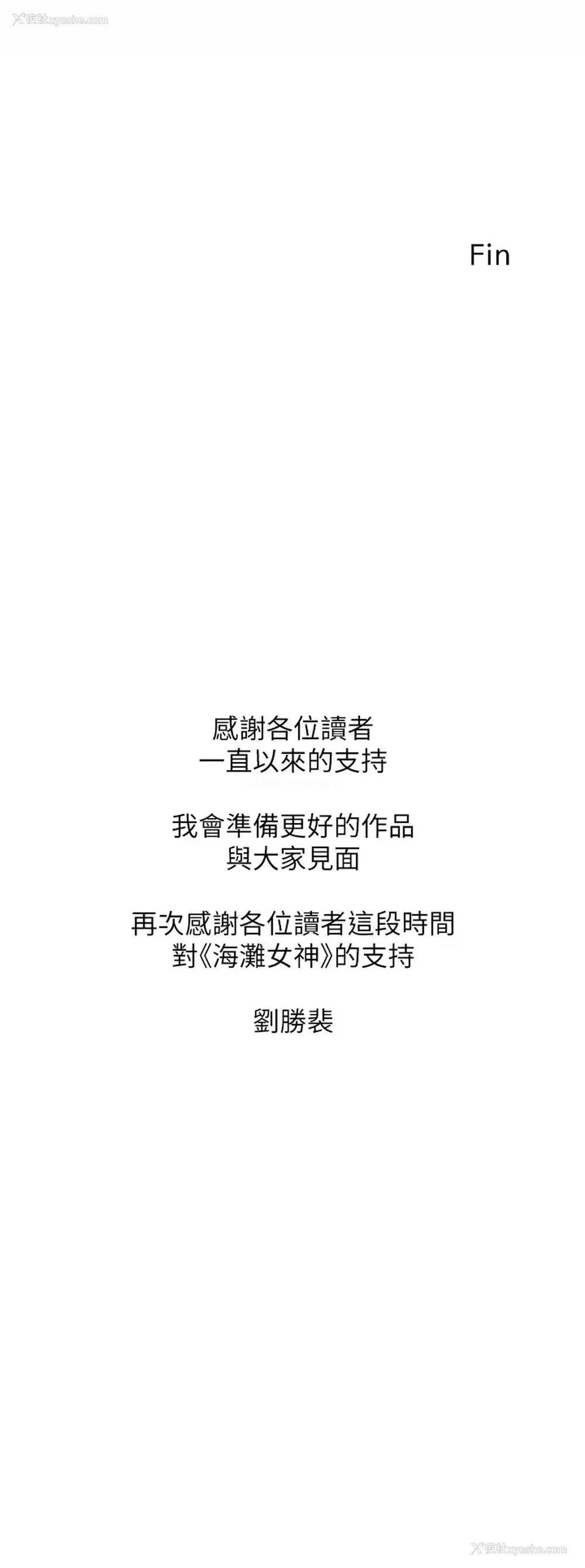 36P - 海滩女神