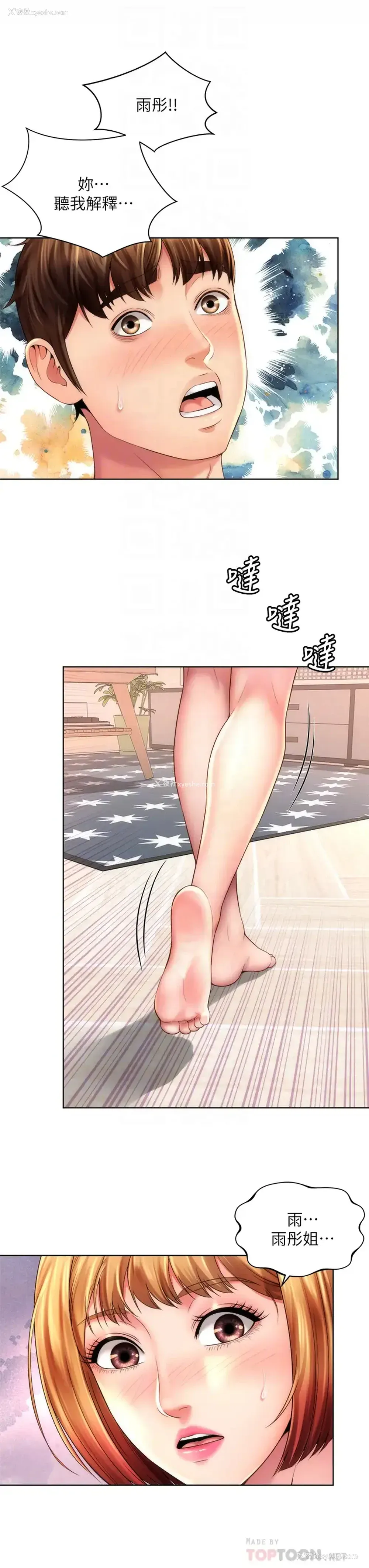 4P - 海滩女神