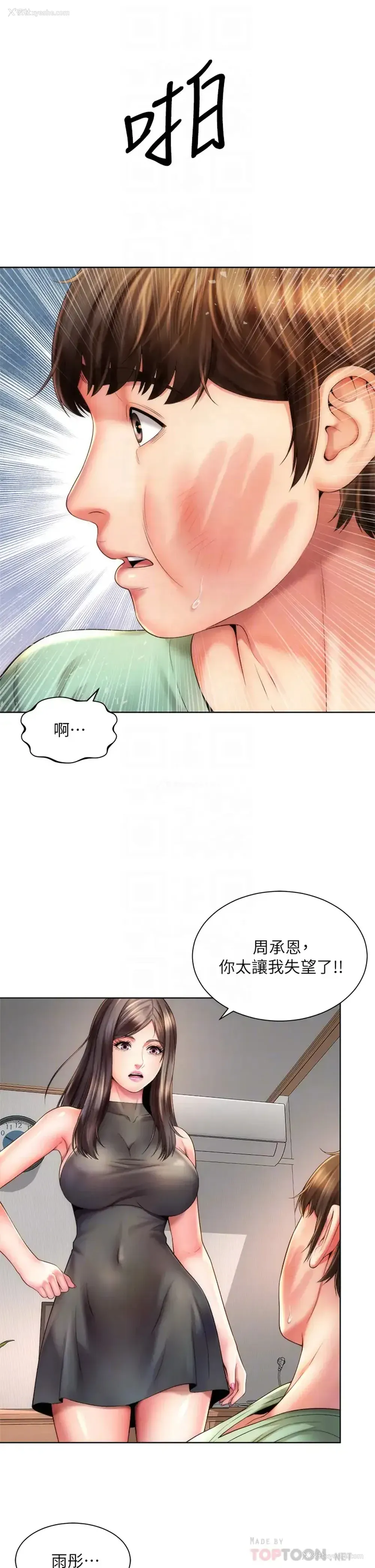 6P - 海滩女神
