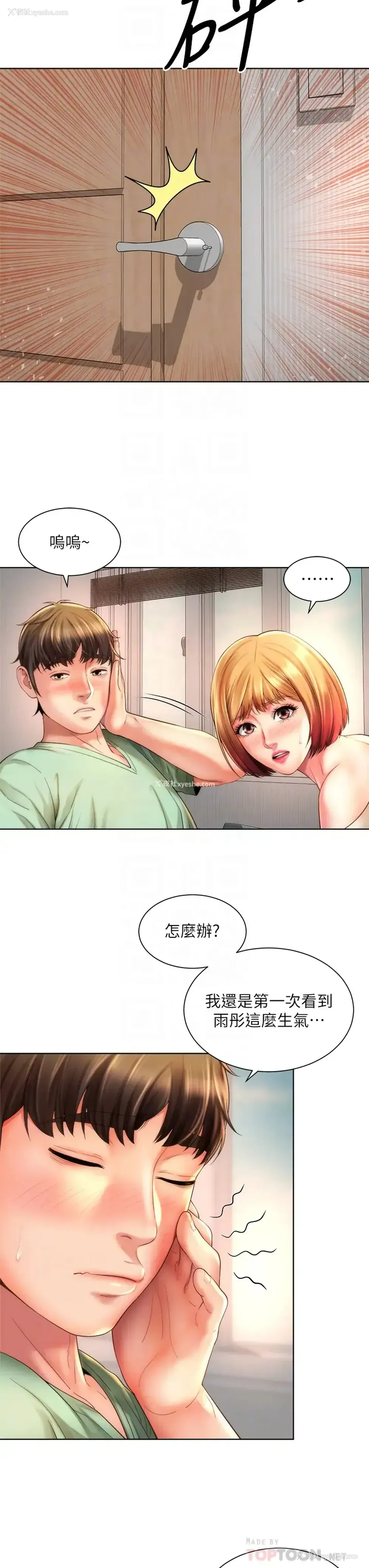 8P - 海滩女神