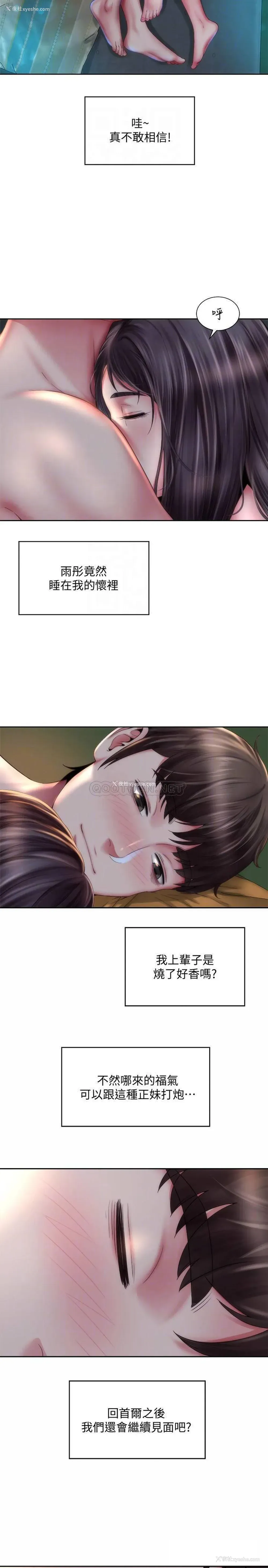 14P - 海滩女神