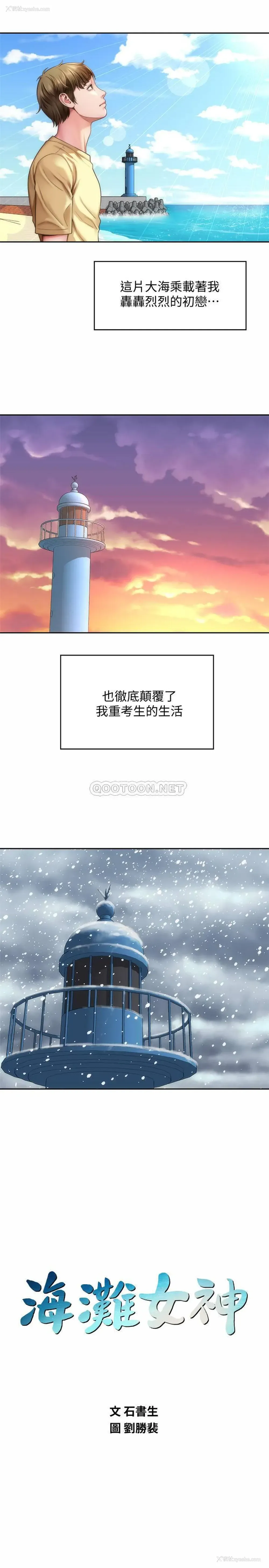 19P - 海滩女神
