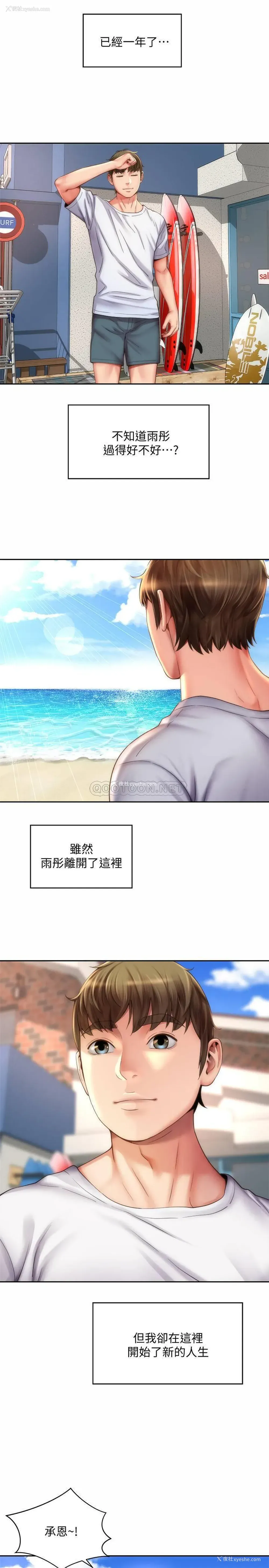 22P - 海滩女神