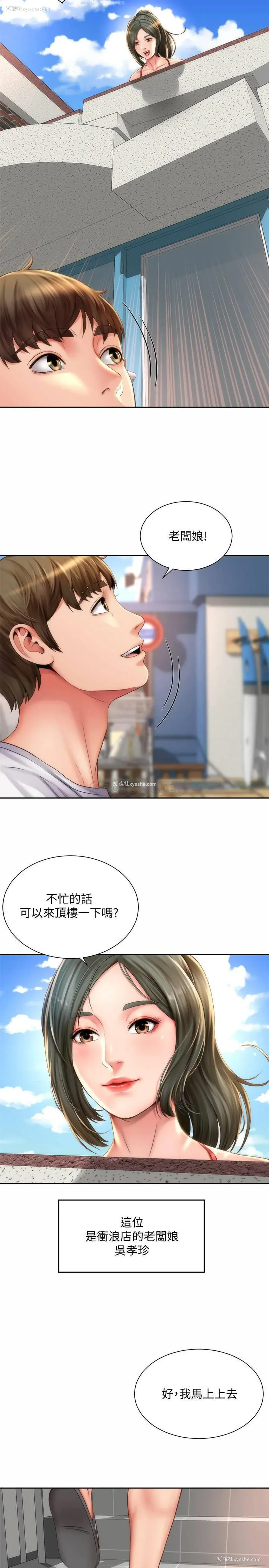 23P - 海滩女神