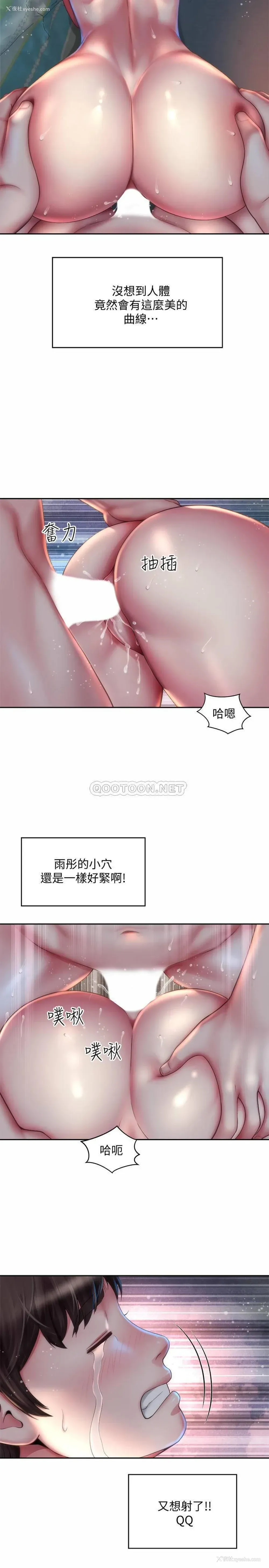 5P - 海滩女神