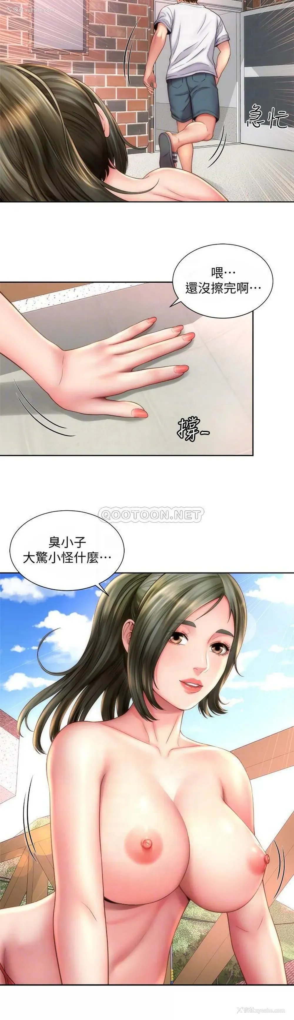 12P - 海滩女神