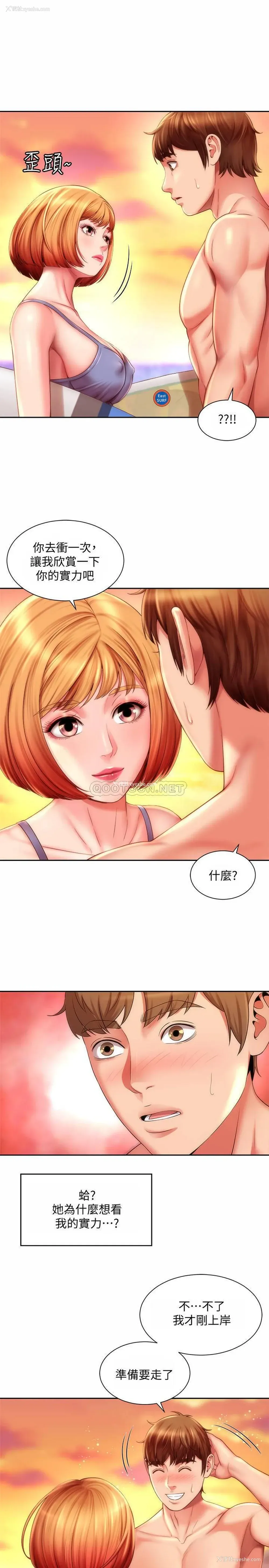 19P - 海滩女神