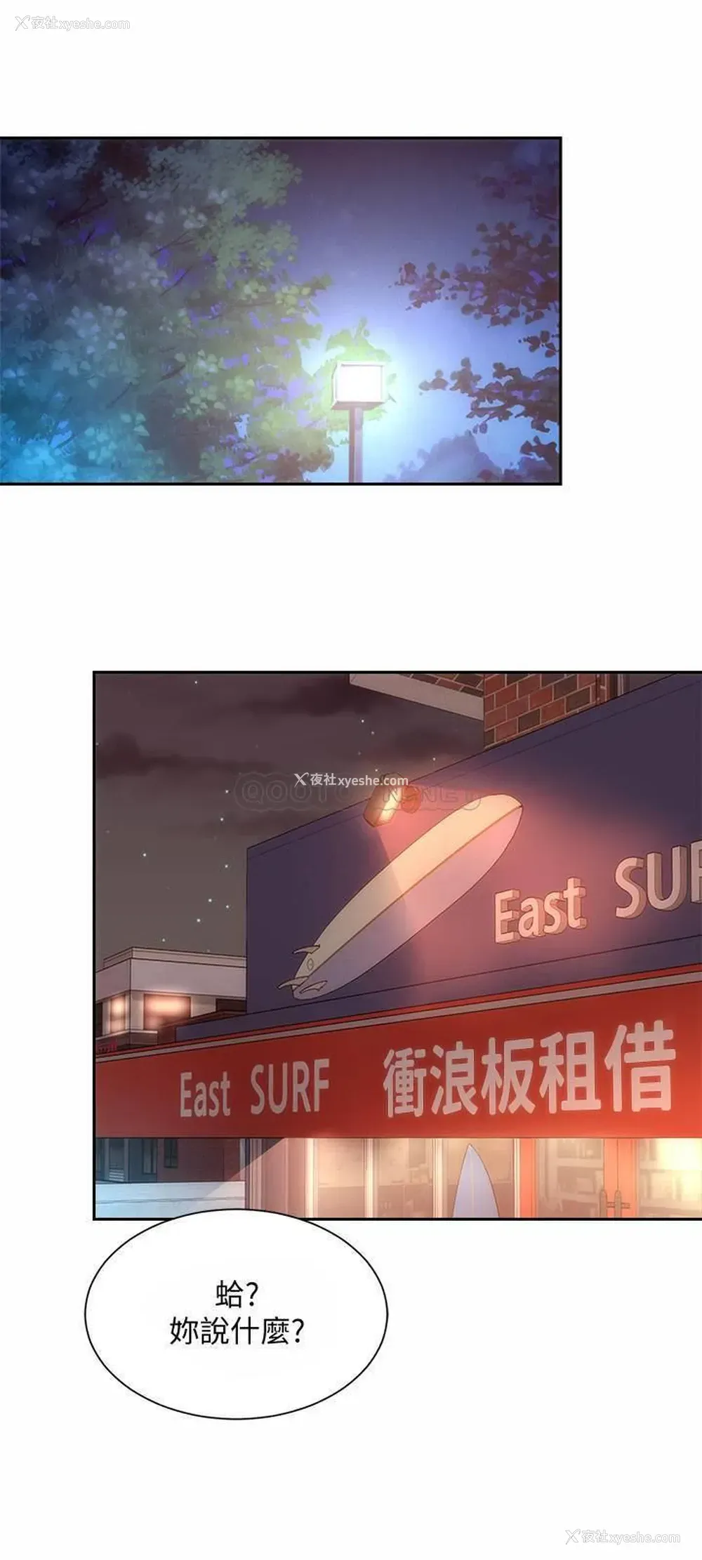 21P - 海滩女神