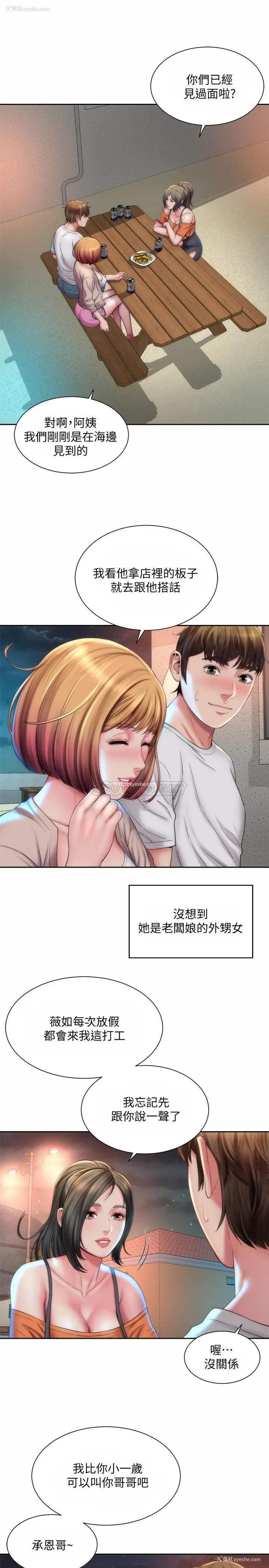 22P - 海滩女神