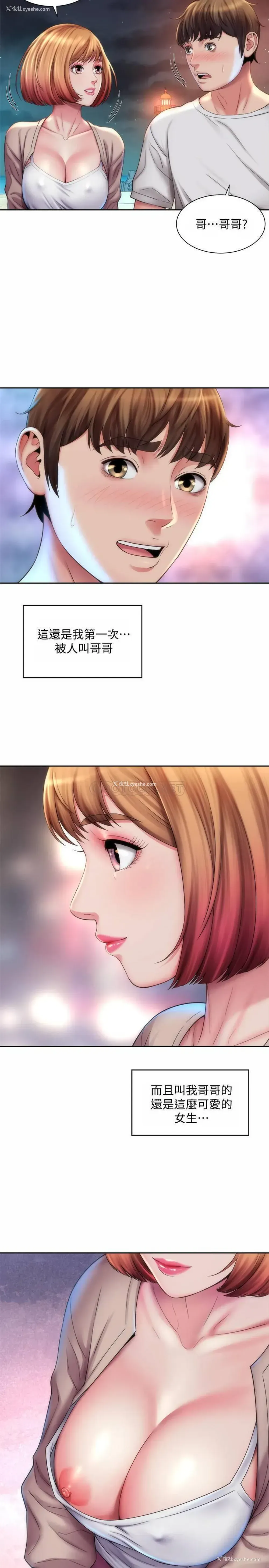 23P - 海滩女神