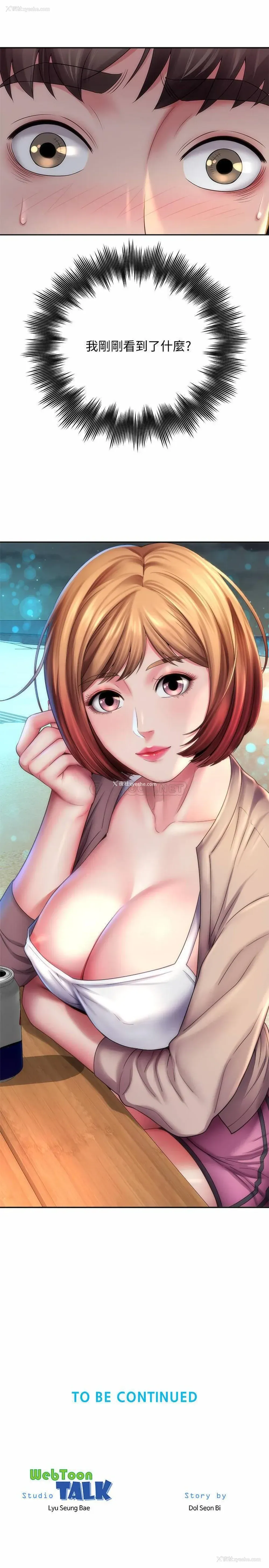 25P - 海滩女神