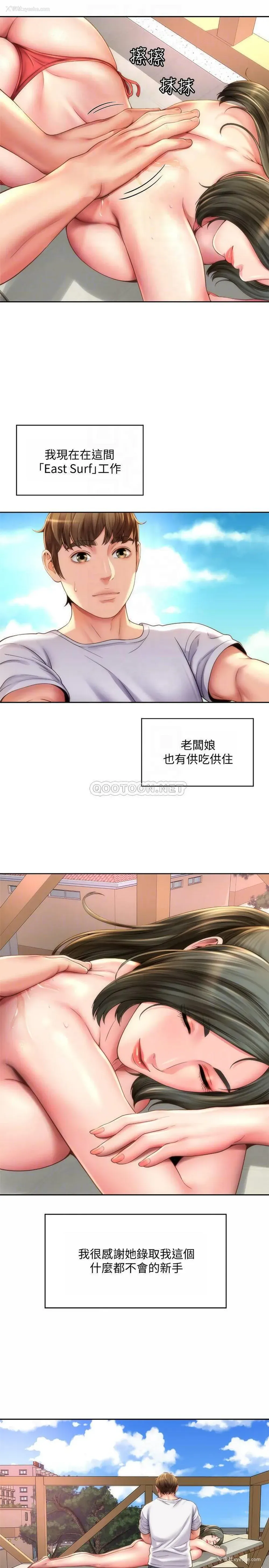 4P - 海滩女神