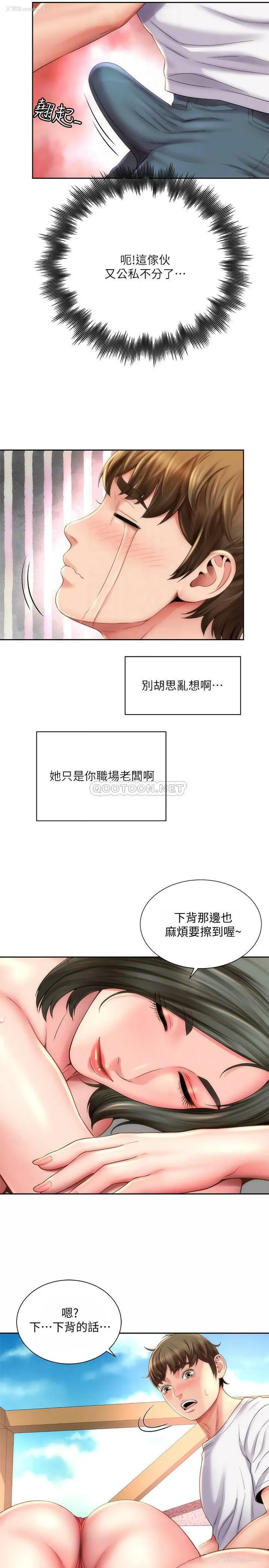 8P - 海滩女神