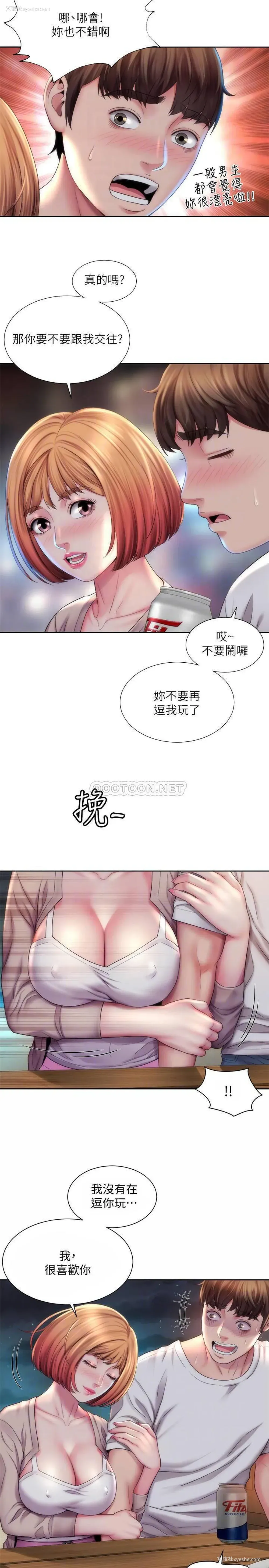 14P - 海滩女神