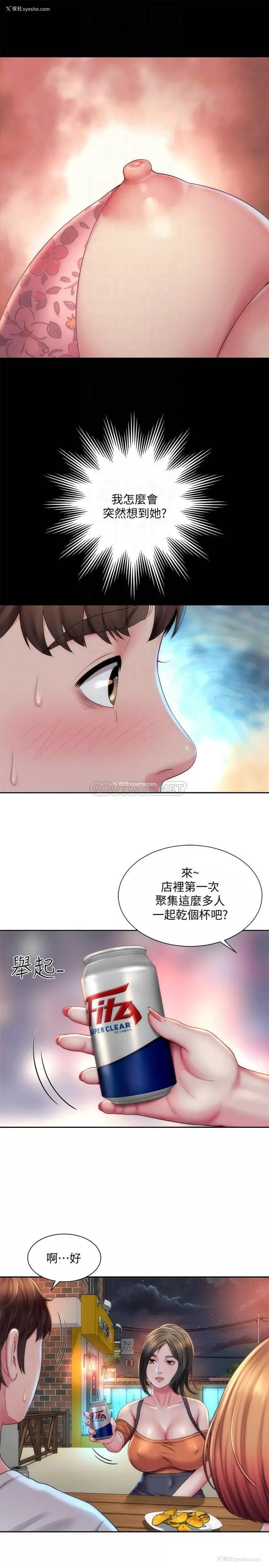 4P - 海滩女神