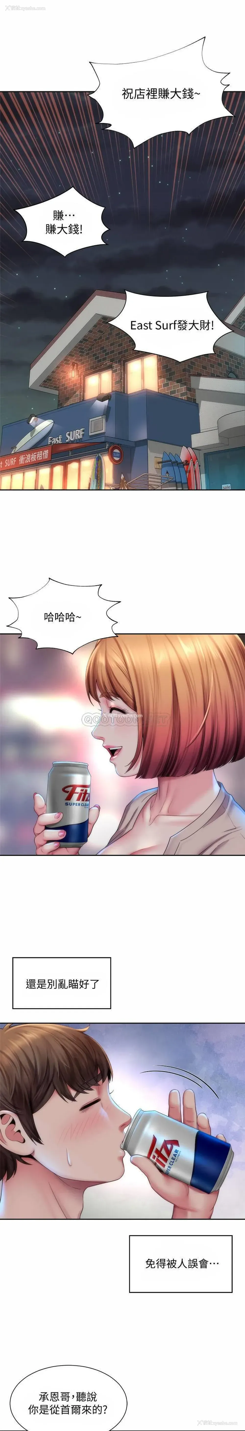 5P - 海滩女神