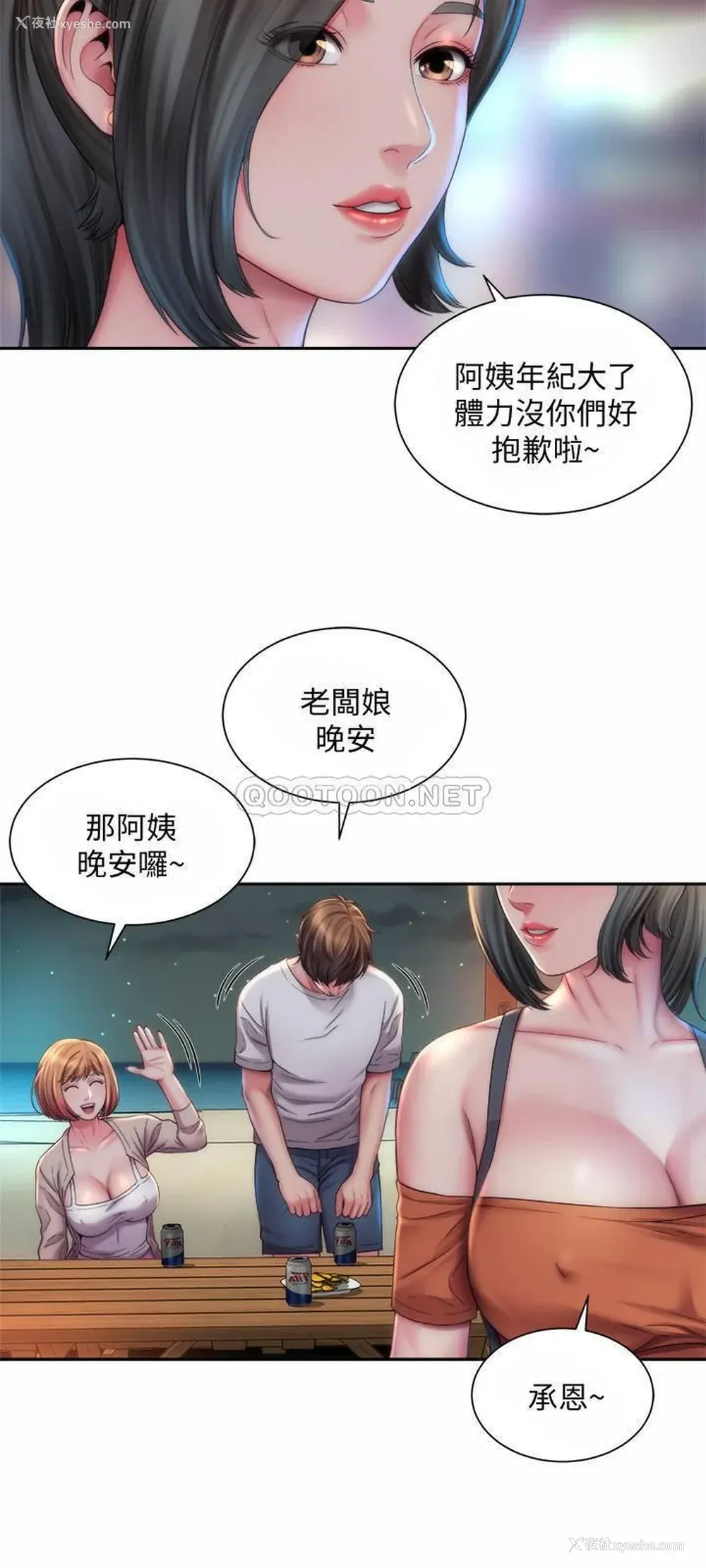 9P - 海滩女神