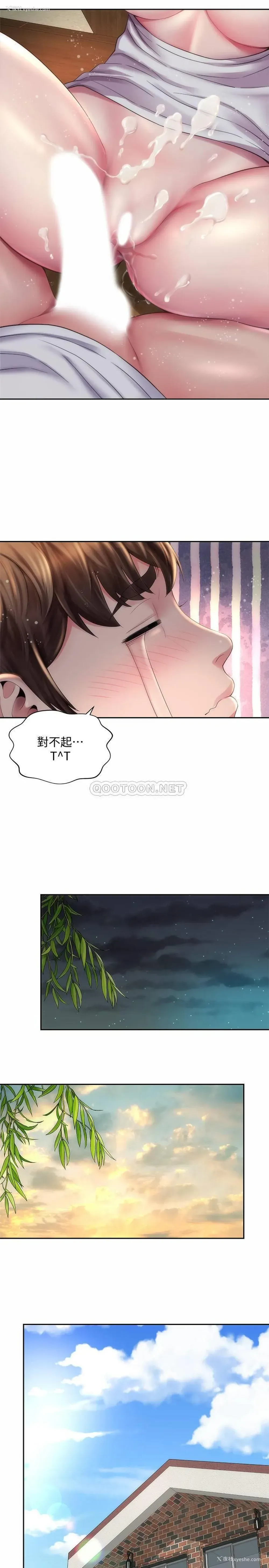 23P - 海滩女神