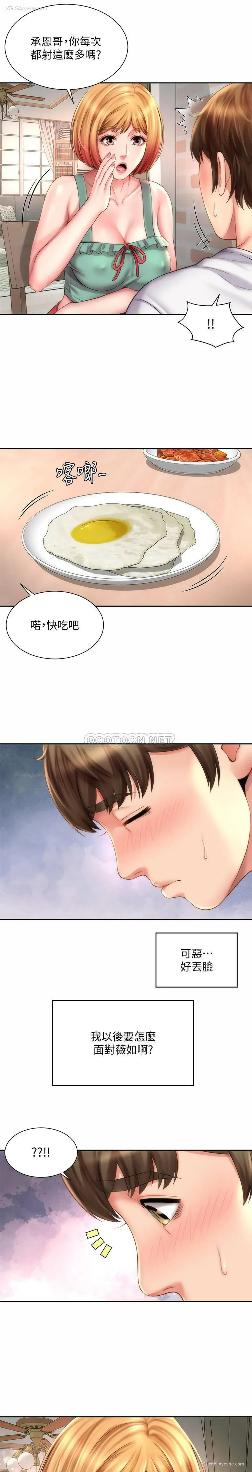 25P - 海滩女神