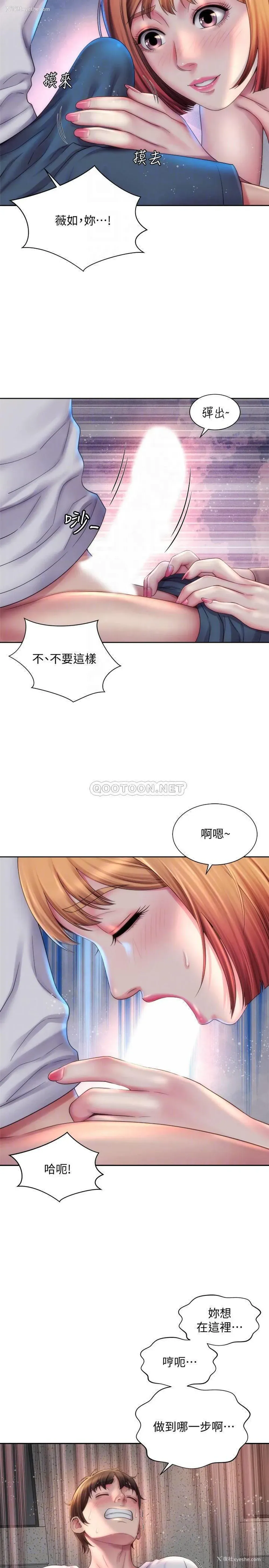 8P - 海滩女神