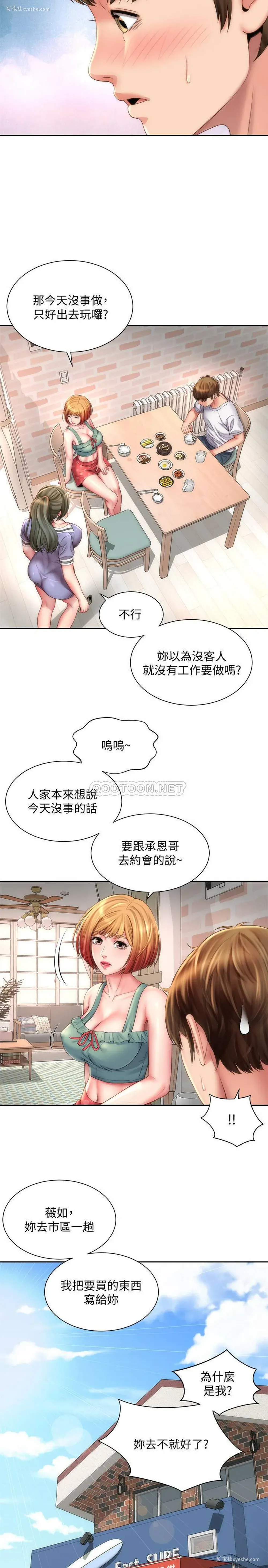 11P - 海滩女神
