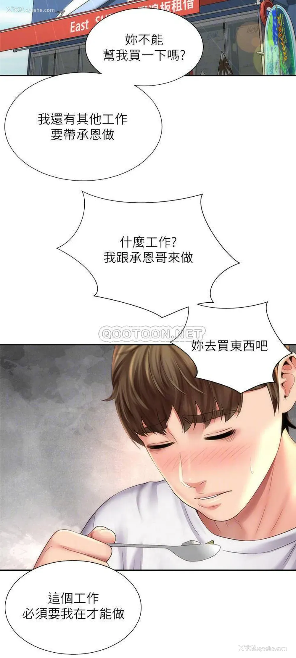 12P - 海滩女神