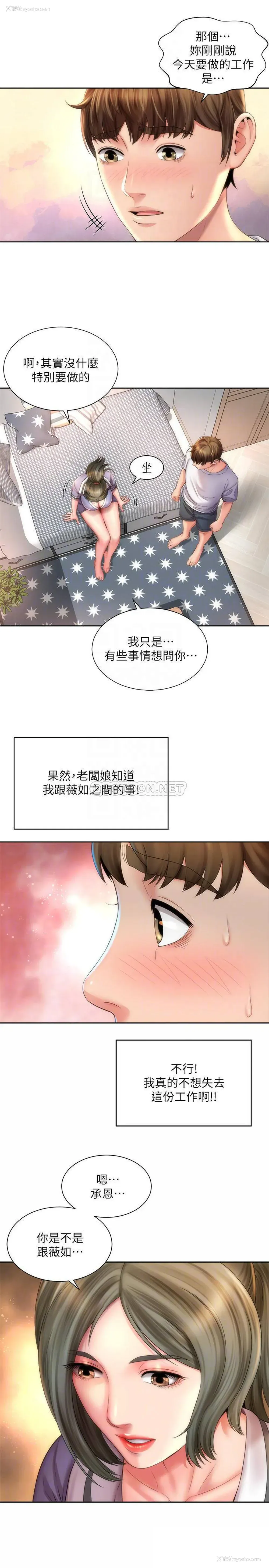 16P - 海滩女神