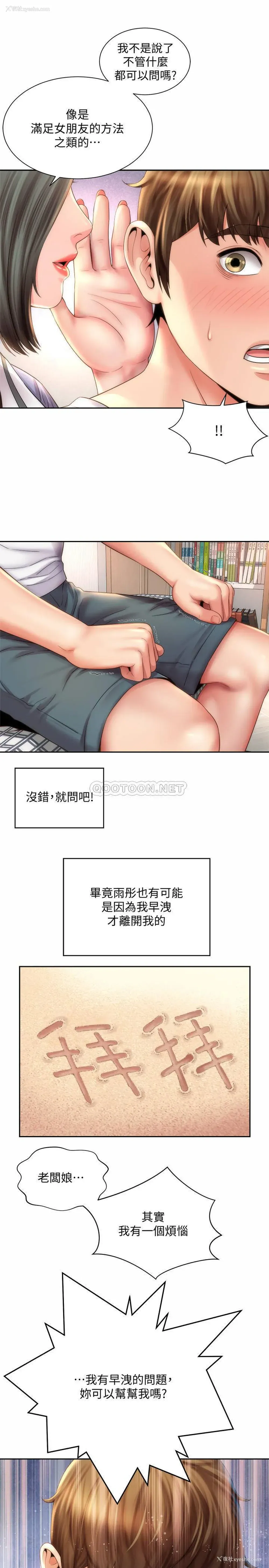 22P - 海滩女神