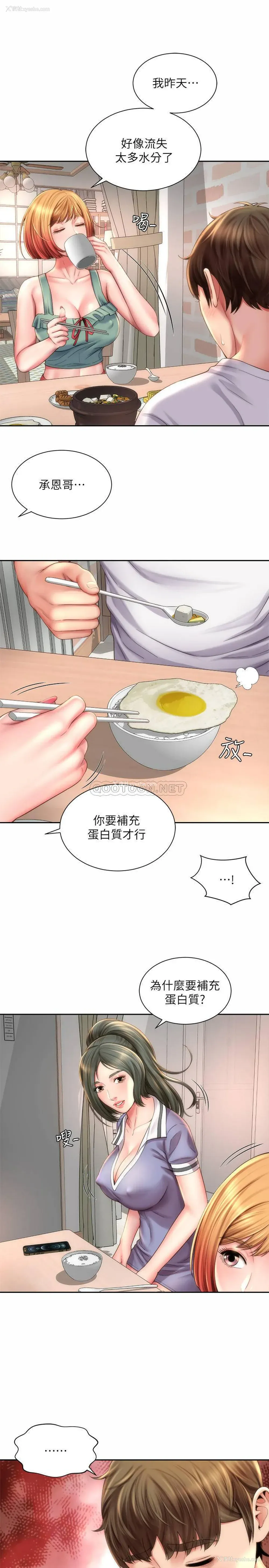 2P - 海滩女神