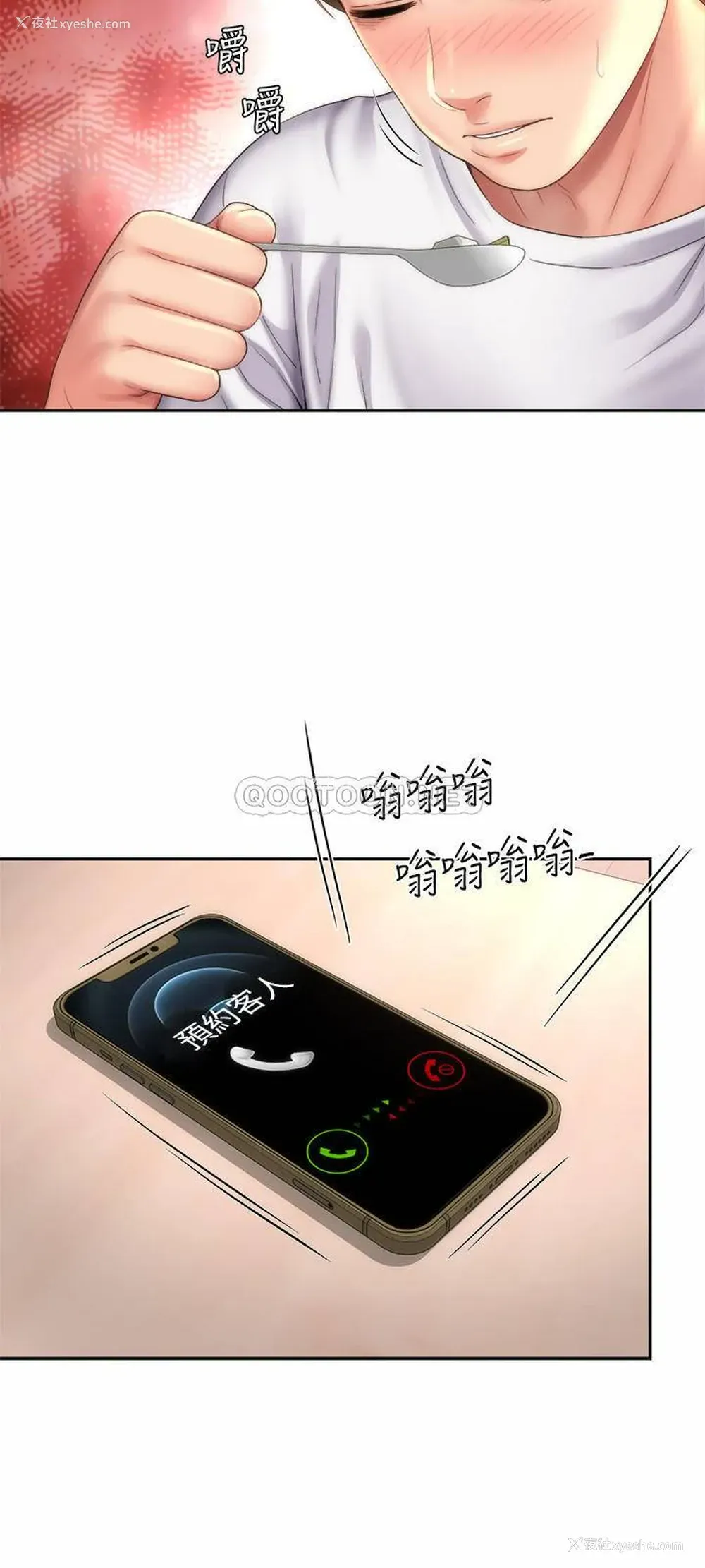 3P - 海滩女神