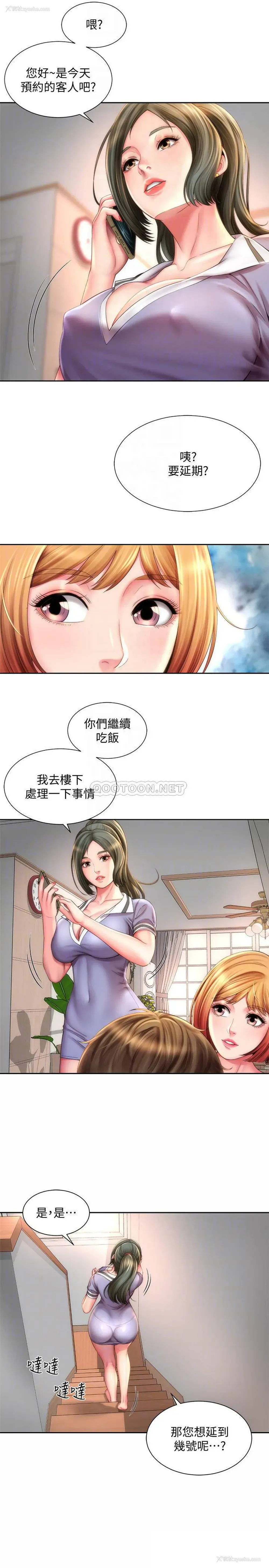 4P - 海滩女神